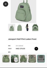 清貨Jansport Half Pint Loden Frost 背包