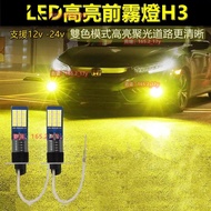 [H3 Fog Lamp Bulb] 100w H3 Super Bright Car Bulb White Light Anti-Fog Lens Front H3LED 12-24V Taiwan