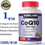 Coenzyme Q10 300mg KirKland CoQ10 300mg Q10 Antioxidant 300mg/100 Softgels