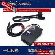 微軟surface pro4 pro3 1625 1724 1631充電器線12V2.58A電源適配