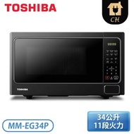 【TOSHIBA 東芝】34公升 燒烤料理微波爐 MM-EG34P(BK)_翠亨生活館