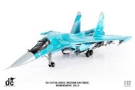 RBF絕版 JC 金屬 1:72 SU-34 Fullback Russian Air For JCW-72-SU34-