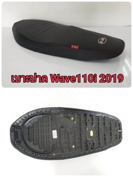 เบาะปาด เวฟ wave110i 2019-2021 (Led) อย่างดี ผ้าหนัง sonic (ตับจับสลัก)