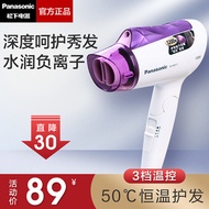 Panasonic negative ion hair dryer home negative ion student dormitory mini folding portable hot and