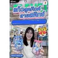 7-11xStitch Stitch Milk Glass Exchange Products 2025