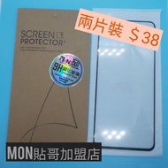 兩片裝包郵＿ 鋼化玻璃mon貼 三星 Samsung A33 A53 A60 A70 A52 A71 A72 A80 黑邊全屏