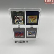 GAMEBOY GB GBC遊戲卡盒 磁吸蓋 高透明壓克力遊戲展示盒 收納4枚