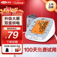 可孚血压计医用级高精准血压测量仪家用老人全自动量血压仪器上臂式电子血压表KF-65D（背光电池）