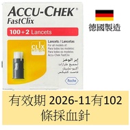 Accu-Chek FastClix 羅氏 採血針 102針 (平行進口)