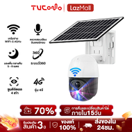 TVCOMO กล้องวงจรปิด solar wifi โซล่าเซลล์ 5G/ 4G 8K cctv กล้องวงจรปิด ไร้สาย กลางแจ้งไร้สายนอกบ้าน ก