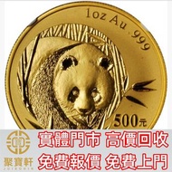 2003年熊貓紀念金幣 生肖金幣，熊貓金幣， 鼠牛虎免龍蛇馬羊猴雞狗豬年金幣，楓葉金幣，澳洲袋鼠金幣，英女皇金幣，金幣，銀幣，鉑金幣，1979年建國30週年紀念金幣，鴻運金幣，美國水牛金幣，97香港回