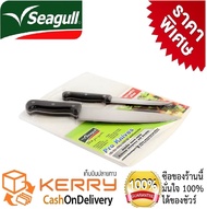 มีดทำครัว มีดสแตนเลสสตีล  Seagull รุ่น Pro knives Set  ชุดมีดโปร 8 นิ้ว และมีดผลไม้ 5 นิ้ว พร้อมเขีย