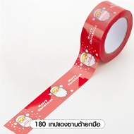 Merkeza Tape Christmas เทปคริสต์มาส ลายซานต้าคลอส แพ็คของ ปิดกล่อง ตกแต่งบ้าน เทศกาล ห่อของขวัญ สติ๊