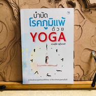 At 205 Allergy Therapy YOGA