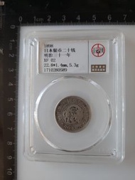 已評級:大日本.明治31年(1898年).<大龍圖>.發行約1700萬枚.重5.3g.市埸少見品種.廿錢銀幣.
