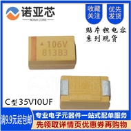 Sanxin Patch Tantalum Capacitor 10UF 35V C-Type Gallbladder Capacitor 106V 35V 6032