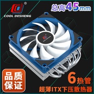 450V6 Press Down Type 6 Heat Tube Radiator ITX Chassis High Efficiency Heat Dissipation 150W 17 AM4 