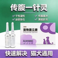 Special Effect Cat Belly Tradition Combination Injection Agent Cat Dog Pet Oil Big Belly Belly Water