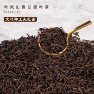 葉嵐山嚴錫蘭原葉紅茶奶蓋茶奶茶配方原料茶葉大葉種功夫紅茶葉安徽省茶葉