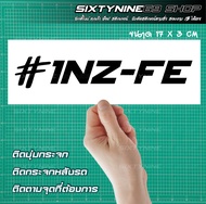 สติกเกอร์ 1NZ-FE ใช้ติดขอบกระจก toyota สติกเกอร์แต่งรถ สติกเกอร์ซิ่ง