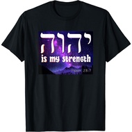 Yhwh Tetragrammaton Yahweh Elohim Hebrew Israelite T-Shirt