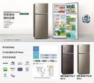 優購網～國際牌Panasonic 雙門冰箱 《NR-B481TG》