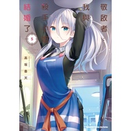 Respect The Starter: I Married With The Killer (5) 11101027495 Taaaze Reading Book Life Online Books