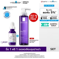 [ซื้อ 1 แถม 1] ลา โรช-โพเซย์ La Roche-Posay Mela B3 Micro Peeling Gel 200ml. + Mela B3 Serum 30ml. เ