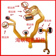 Suitable for Canon S95 S95F S95FV Base Cable Rear Set Cable Rear Set Cable Lens Cable