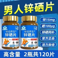 Zinc Selenium Tablets Zinc Selenium Tablets Adult Male Zinc Selenium Treasure Tablets Selenium Zinc 