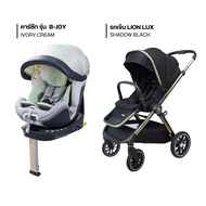 GLOWY B-Joy Carseat คาร์ซีทสำหรับเด็กส่วนสูง 40-125 ซม. หรือประมาณแรกเกิด - 7 ปี + GLOWY รุ่น Lion L