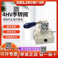 德力西手轉閥二位三位四通手板閥4HV330-10手動換向閥4HV230-08