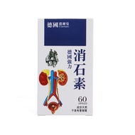 香港直邮 德国消石素进口60装Hong Kong Direct Mail Germany's Imported 60 Pack163#251021 卢