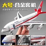 Air Plane Toy Children A380 Alloy Simulation China Airlines C919 Airplane Model Civil Aircraft Passe
