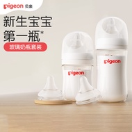 Pigeon Glass Baby Bottle 0 to 6 Months Baby Newborn Anti-colic Anti-choking Baby Bottle Nipple Baby 