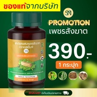 [ตะกล้าแบรน์]  แคปซูลเพชรสังฆาต COMPOUND CISSUS QUADRANGULARIS CAPSULES SN9 ND 50เม็ด ระบาย