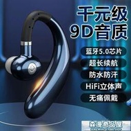 【小野】藍芽耳機 無線耳機 耳掛式骨傳導藍牙耳機通用OPPO華為vivo小米蘋果超長待機續航運動