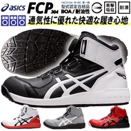 Asics BOA Lightweight Long Tube Protective Shoes Quick Knob Shoelace Work Plastic Steel Toe 3E Wide Last CP304 Yamada Safety Protection