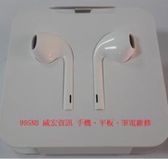 Apple 蘋果用 耳塞式 耳機 EarPods iPhone iPod iPad 線控耳機 Lightning