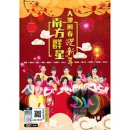 CHINESE NEW YEAR SONG 新年歌 南方群星大地回春迎新年 CNY DVD + CD