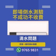 清洗冷氣
