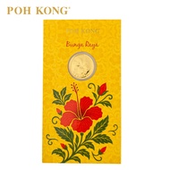 POH KONG 999.9/24K Anggun Bunga Raya Gold Wafer Coin