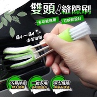 雙頭縫隙刷 出風口清潔刷 汽車除塵刷 空調刷 縫隙清潔刷 鍵盤刷 角落刷 窗戶清潔 汽車冷氣出風口清潔刷 洗車鈴刷  [平行進口]