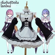 ชุดคอสเพลย์ Re:Zero Rem