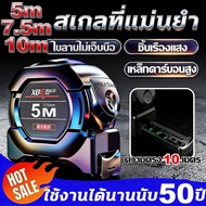 Waterproof Tape Measure Glow In The Dark Measures 2 Units (Meters/Foot) Wide Measuring 25mm 5m/7.5m/