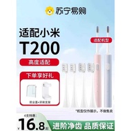 [Su Ning] Suitable for Mijia Xiaomi T200/T200C Electric Toothbrush Head MES606 Replacement Head 3541