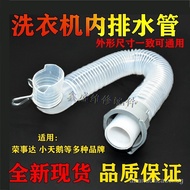 Suitable for Little Swan Midea Automatic Washing Machine Inner Pipe Connecting Outlet Pipe Bottom Inner Overflow Pipe Q1GL