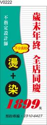 關東旗 V0222 桃太郎旗 直立旗 廣告旗 開店宣傳旗 彩色布旗 [ 飛盟廣告 設計印刷 ] 