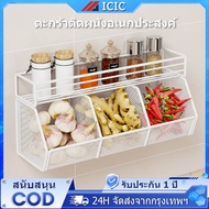 ICIC Seasoning Rack Ginger Onion Garlic Storage Basket Kitchen Shelf Wall Mounted Multipurpose Stron
