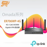 TP-LINK ER706WP-4G Omada 4G+Cat6 AX3000 Gigabit VPN Router Changyun Monitor